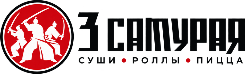 3 Самурая